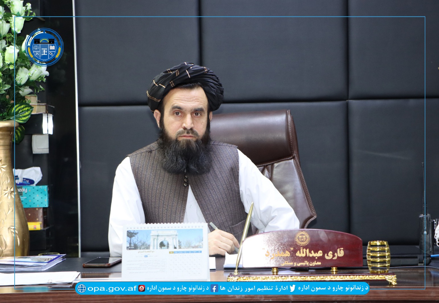 استره محکمه