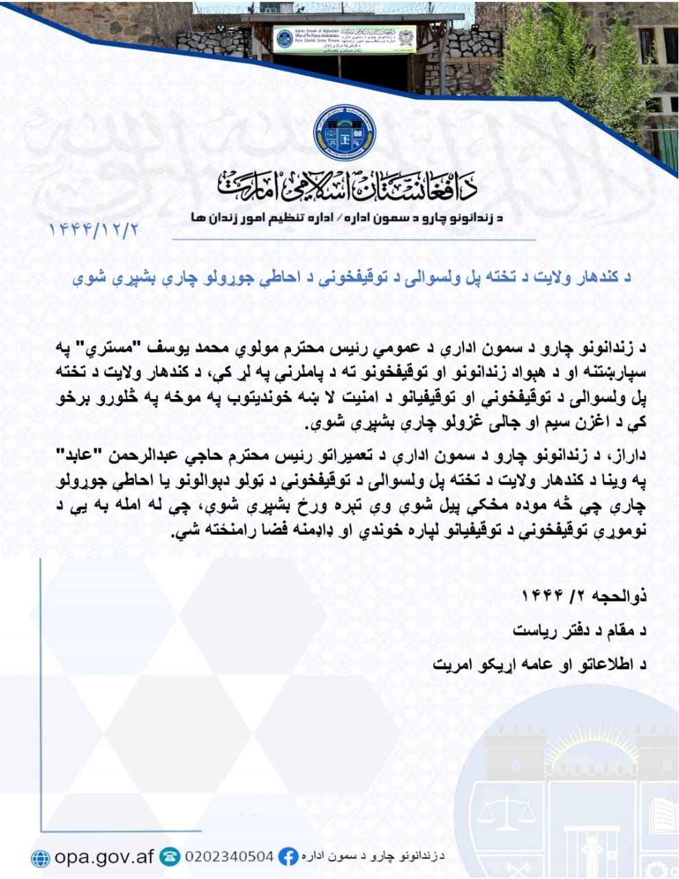 کندهار