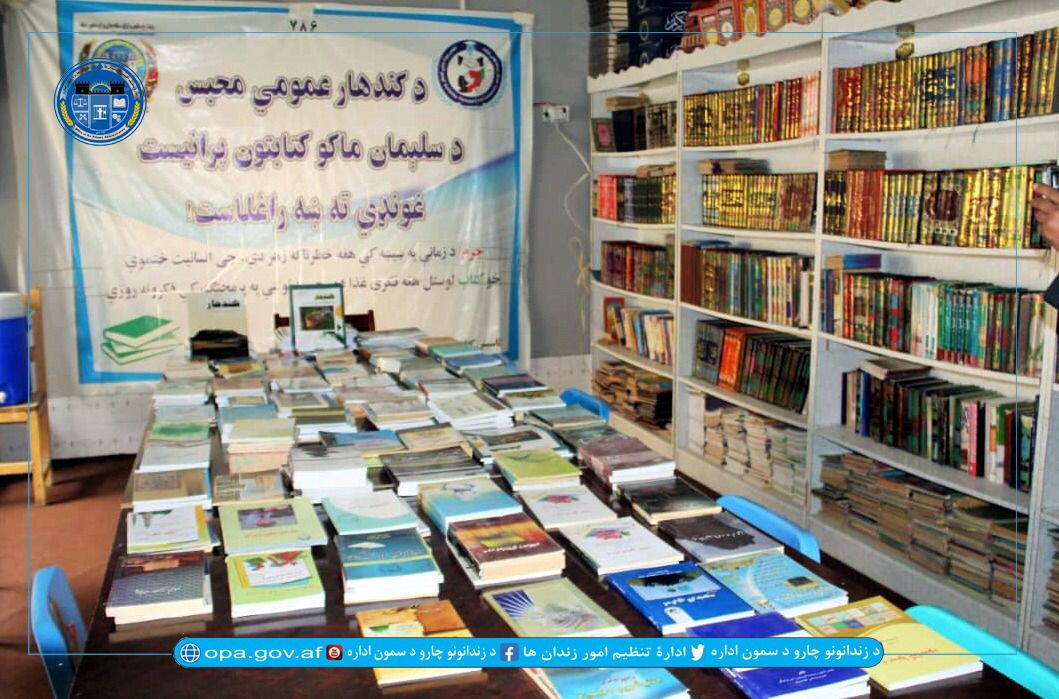 کندهار