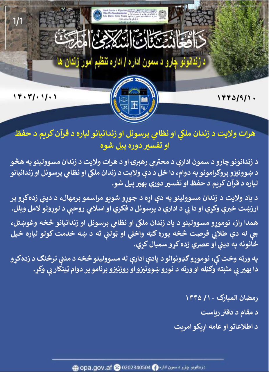 هرات