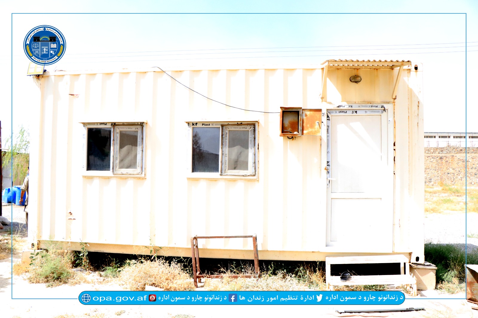 تعمیرات