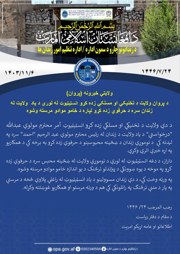 ولایتی