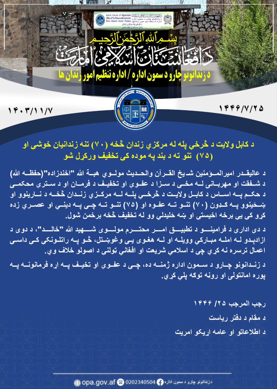 رهایی