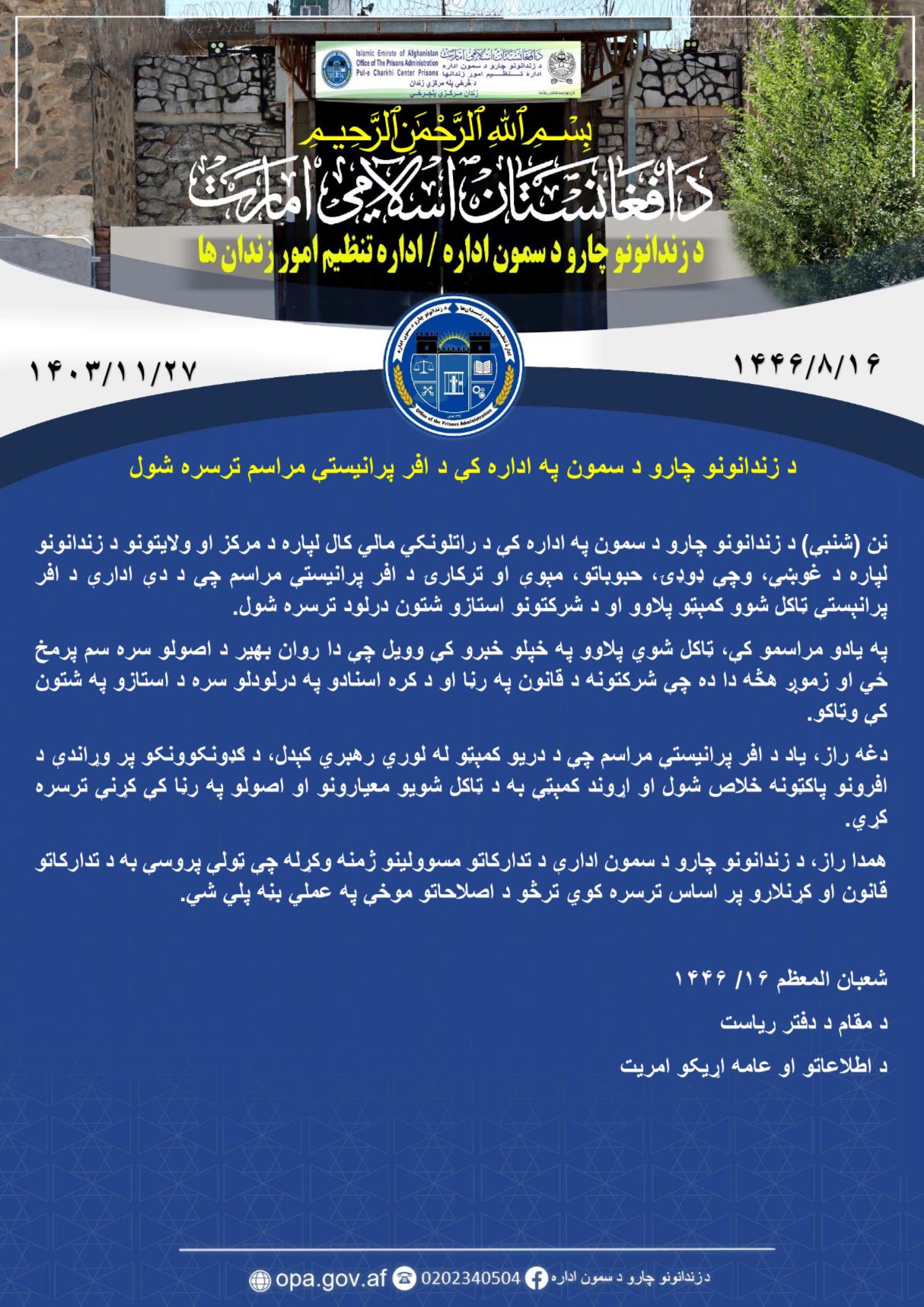 تدارکات