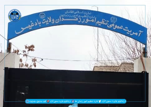 بادغیس
