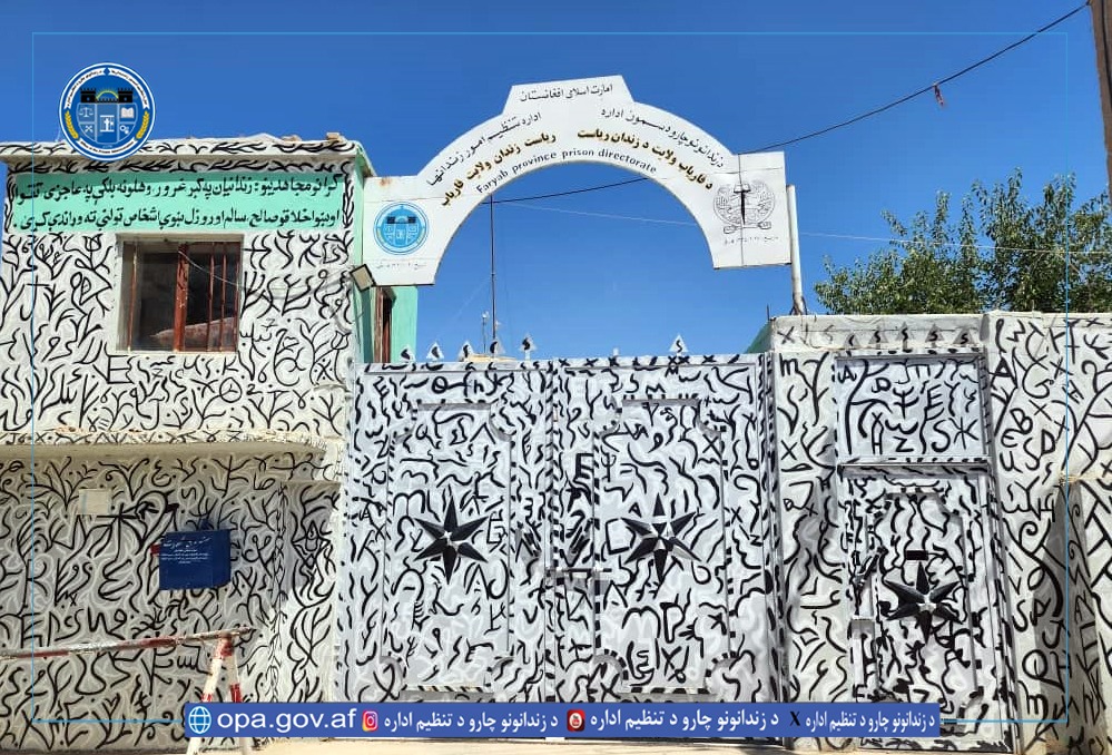 فاریاب 