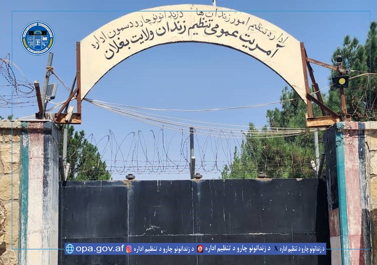 بغلان