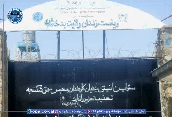 بدخشان