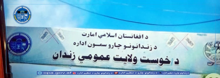 خوست