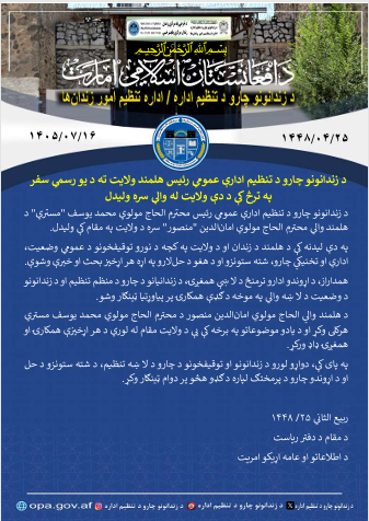 والی 